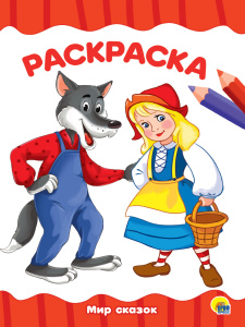 Правильные прописи для левшей , для девочек