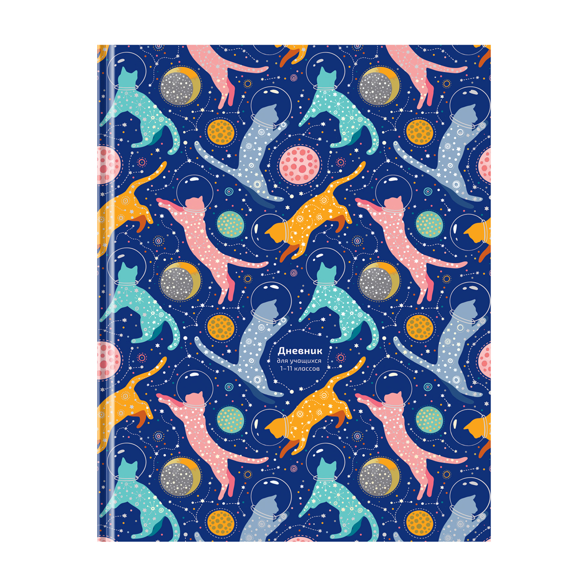 Дневник 1-11 класс, 40л твердый, BG 'Котомания', матовая ламинация, тиснение фольгой, 11479
