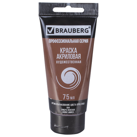 Краска акриловая художественная BRAUBERG ART CLASSIC , туба 75 мл , УМБРА ЖЖЕНАЯ, 191113