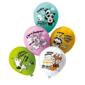 Набор шаров 30 "см, Мечтай! Отмечай! Радуйся! , (5 шт/уп), Ч45406