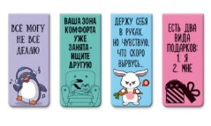 Набор закладок для книг 'deVENTE. Relax' магнитных бумажных, (4 шт;уп), 8065411