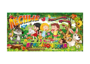 Настольная игра "Лесные приключения" 531253