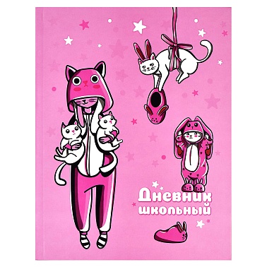 Дневник школьный 'Зайка в кигуруми' твердый переплет А5, 48л, матовая ламинация, 60196