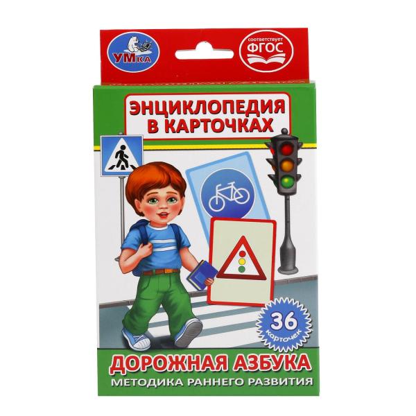 Энциклопедия в карточках, 'Дорожная азбука', 36 карточек, 234909