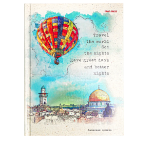 Записная книжка , "Путешествие на шаре", А5 , 160 листов, 160-6541