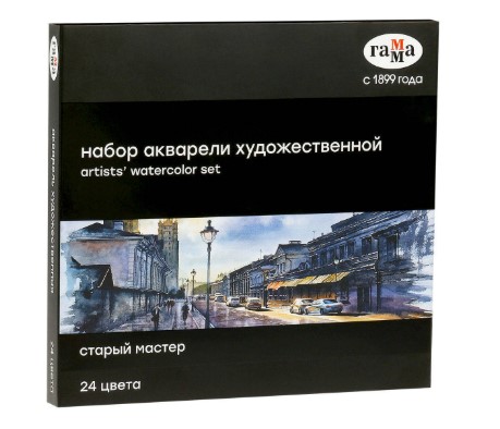 Акварель художественная Гамма 'Старый Мастер', 24цв.х 2,6мл, кюветы, картон, 150620211