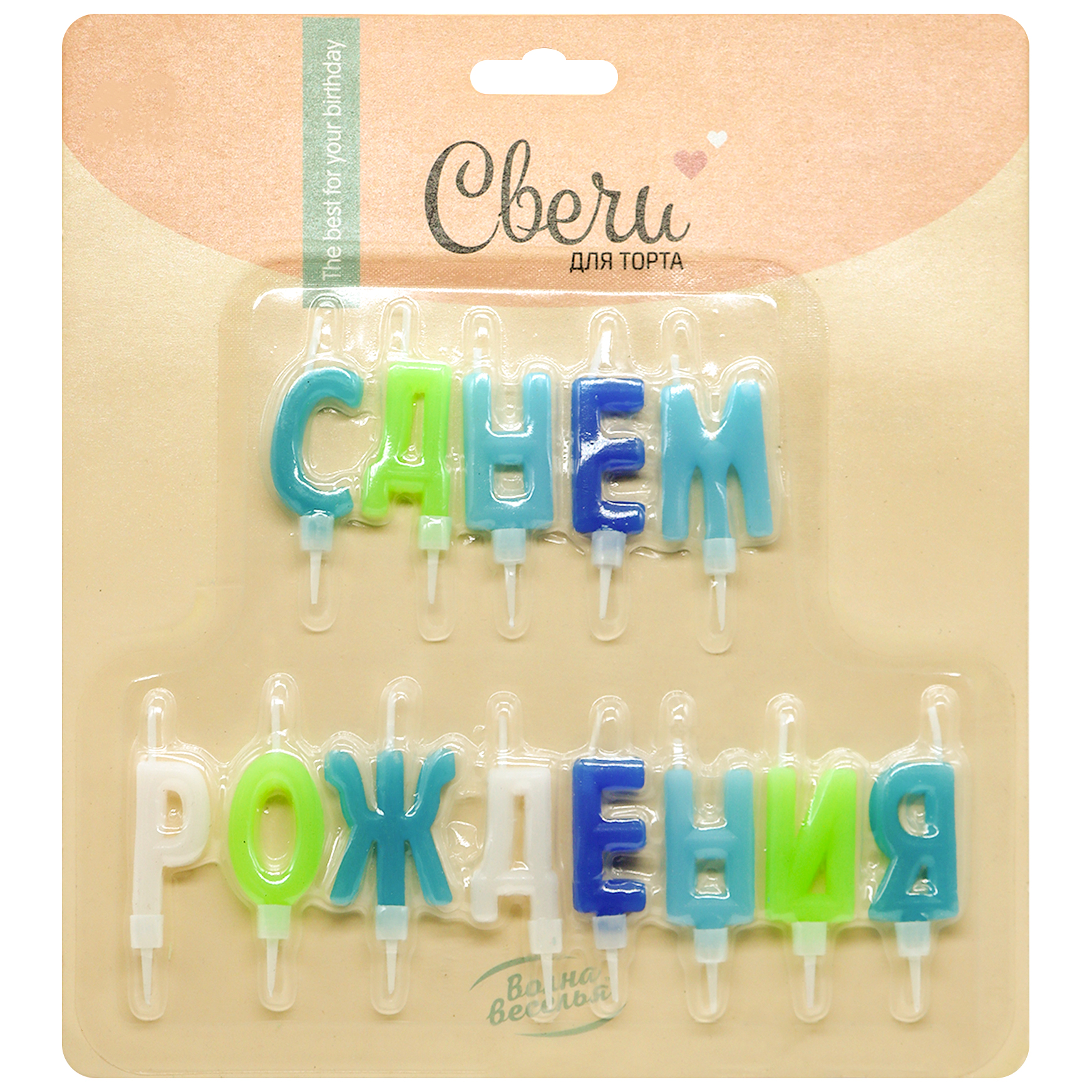 Свечи Буквы С Днем Рождения, Ассорти для мальчика, 2~4 + 2 см, (1 шт;уп), с держат, 803091