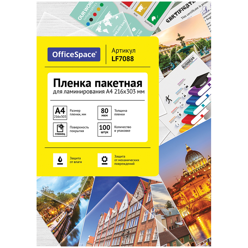 Пленка для ламинирования, А4, 'Office space' 216х303 мм, 80мкм, глянец, 100 листов, LF7088