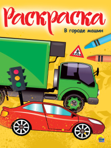 Правильные прописи для левшей , для девочек