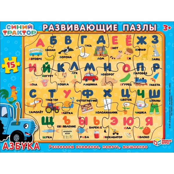 Азбука. Синий трактор. Фигурный пазл в рамке. 15 деталей, 368508