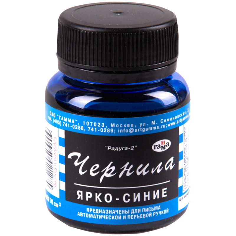 Чернила 'Радуга' ярко-синие,70 мл, 320006