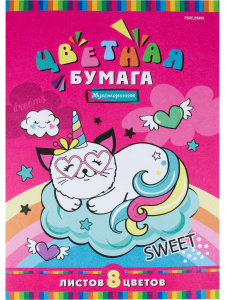 Цветная бумага А4 Prof-Press , Странный котик, 8л , 8 цв , двухсторонняя, 08-4424