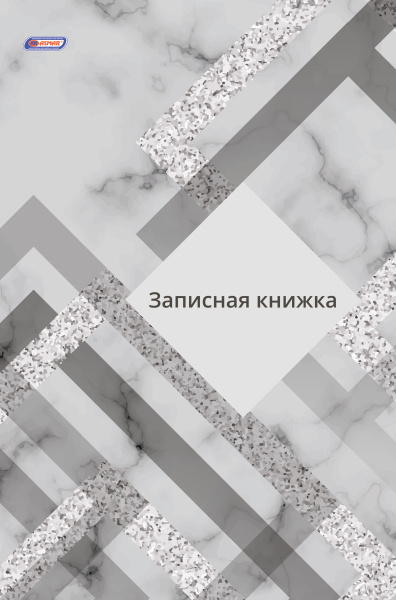 Записная книжка А4, клеткка, 196л, 'Мрамор', AR-7028-196