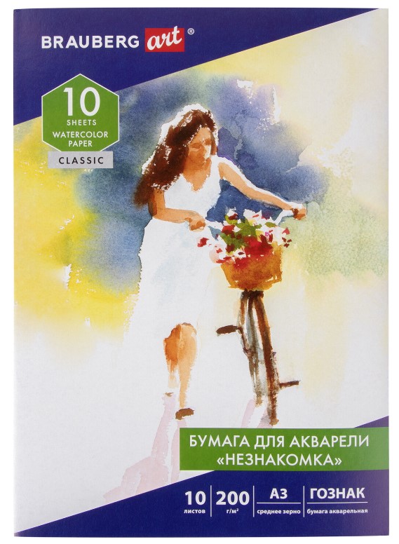 Бумага для акварели А3, 'BRAUBERG', 10 листов, 200 г;м2, 112322