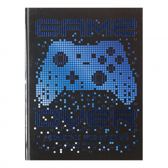 Дневник школьный 1-4 класс 'Конец игры' твердый переплет А5, 48л, глянцевая ламинация, 63229