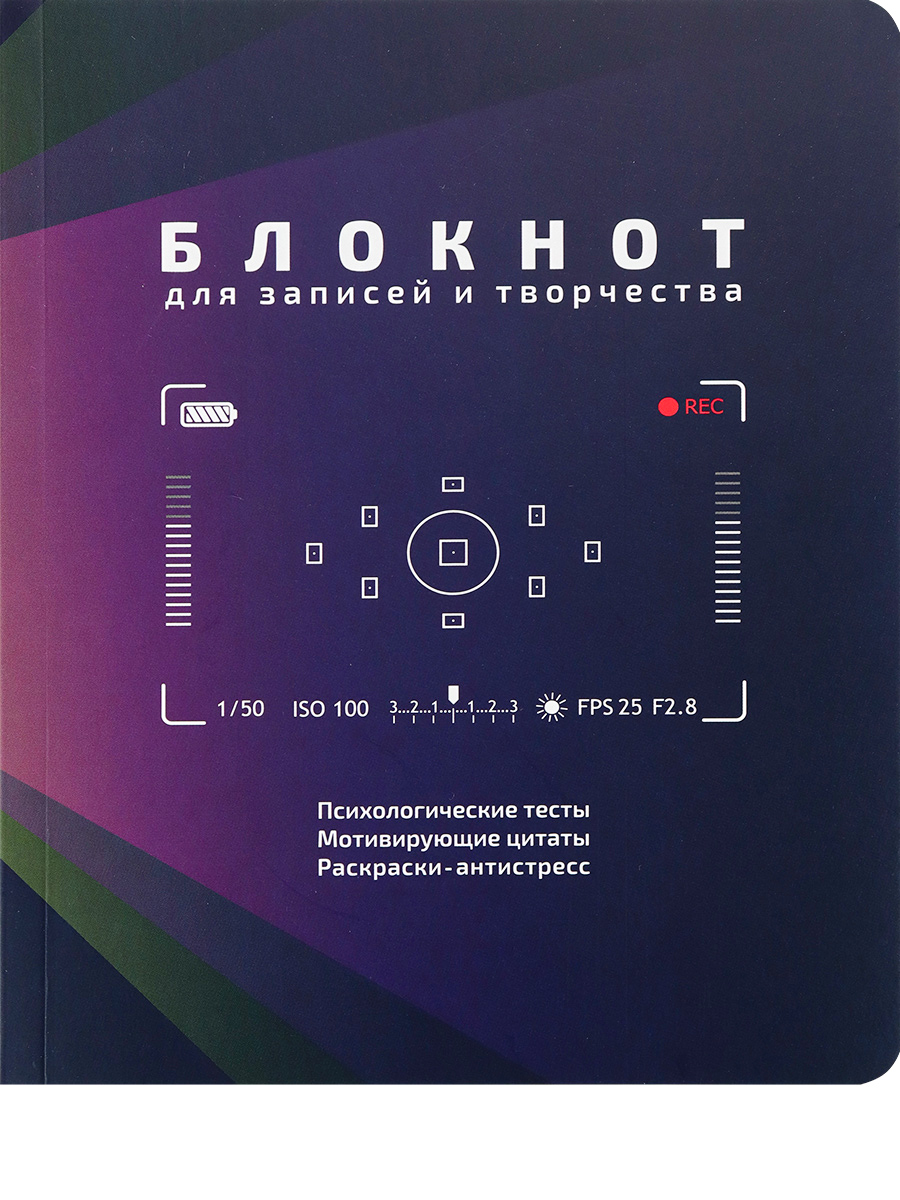 Блокнот ,'Культовые фильмы', 72 листа , 160х195 мм, 72-7903