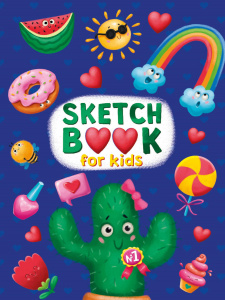 СКЕТЧБУК А5. КАКТУС С БАНТИКОМ, 80 листов, (выб.лак), 80-7375