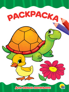 Правильные прописи для левшей , для девочек