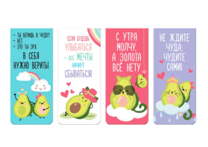 Набор закладок для книг "deVENTE.Avocado Forever", магнитных бумажных , 4/шт в упаковке, 8065225