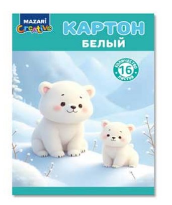 Набор картона белого мелованного, 16л., 200х280 мм, плотность 200 г;м2, в папке, M-17268