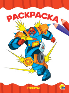 Правильные прописи для левшей , для девочек