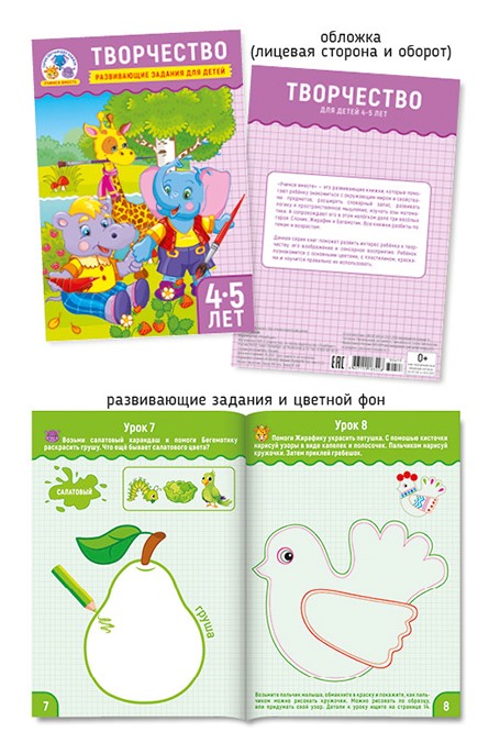 Учимся вместе А5. Развивающие задания для детей 2-3 лет, ПолиПринт, 30411