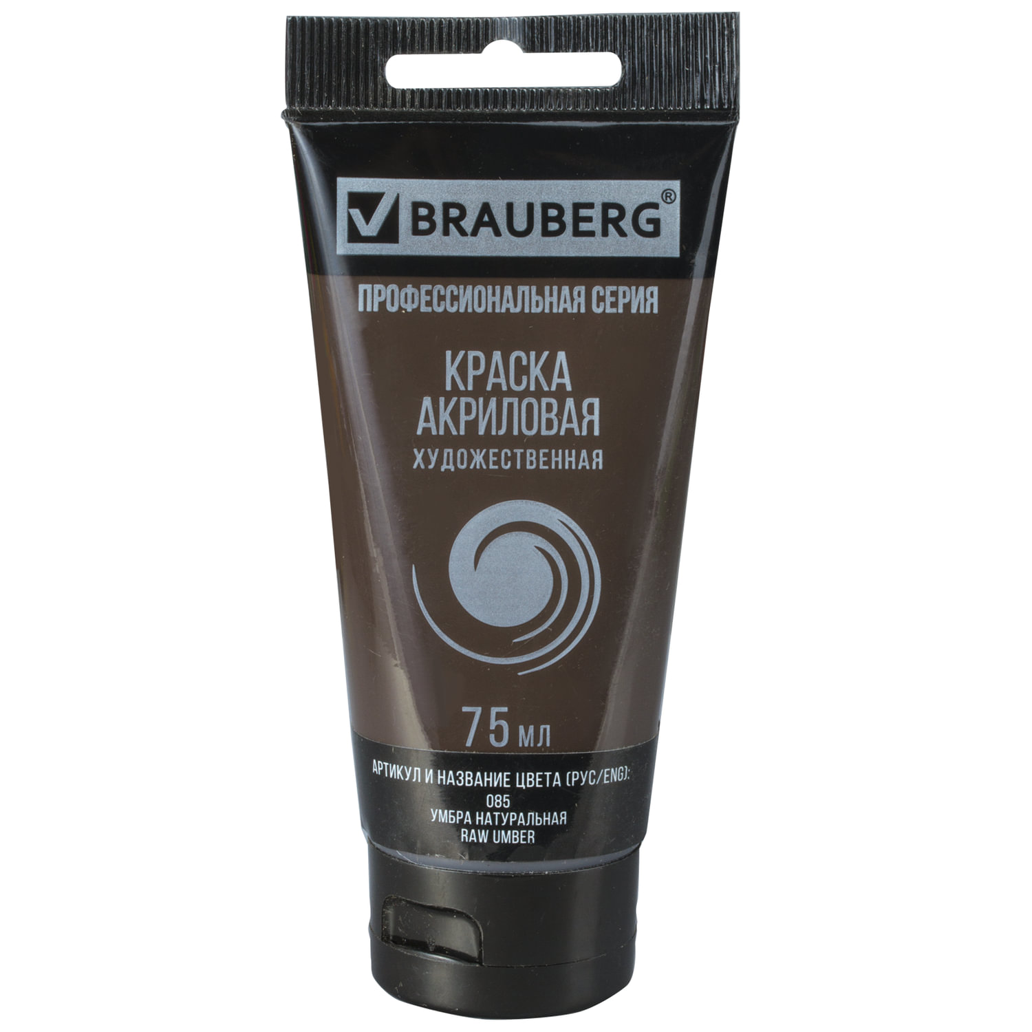 Краска акриловая художественная BRAUBERG ART CLASSIC , туба 75 мл , УМБРА НАТУРАЛЬНАЯ, 191114
