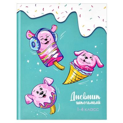 Дневник школьный 1-4 класс 'Сладкая фантазия' твердый переплет А5, 48л, глянцевая ламинация, 60060
