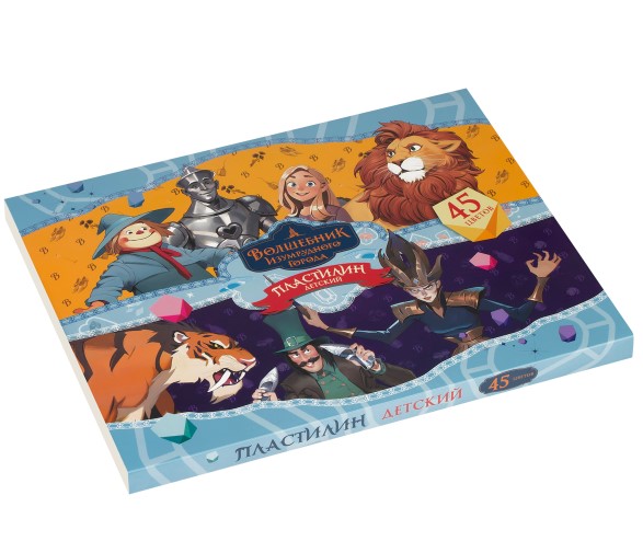 Пластилин Мульти-Пульти 'Волшебник Изумрудного Города', 45 цветов, 630 г, со стеком, ДП_64242