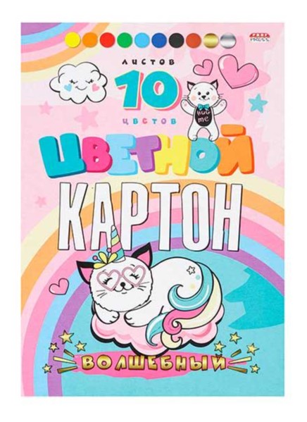 Картон цветной, А5 , 10 цветов, односторонний, 10-8925