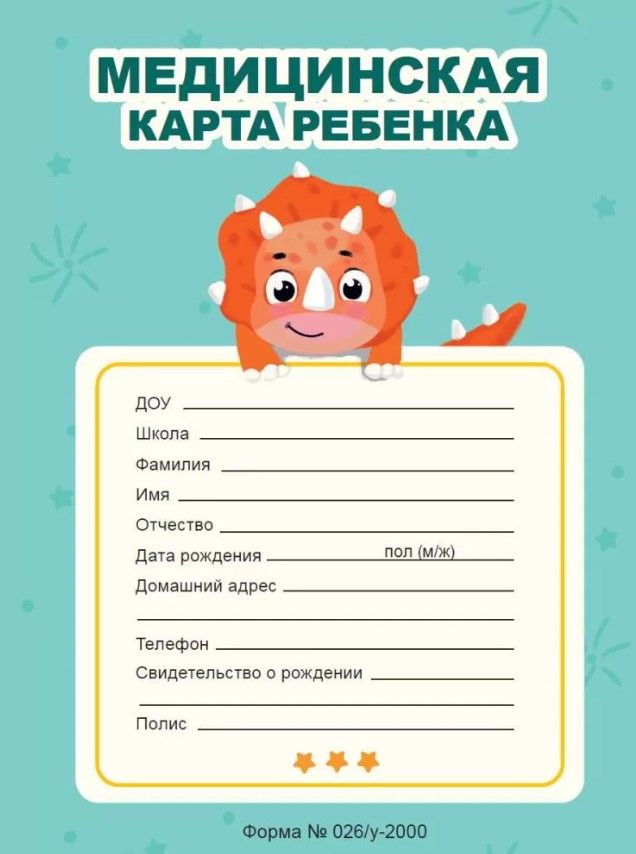 Медицинская карта А4 'Проф-Пресс', 16 л., скрепка, мятная,16-9171
