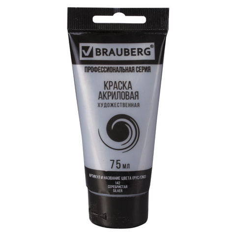 Краска акриловая художественная BRAUBERG ART CLASSIC , туба 75 мл , СЕРЕБРИСТАЯ, 191117