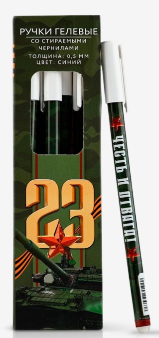 Ручка пластик пиши-стирай с колпачком '23', синяя паста, гелевая 0,5 мм, 10616463