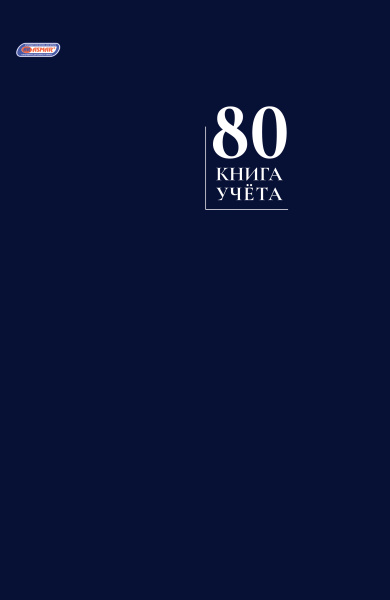 Книга учёта, ASMAR, синяя, 80 листов, клетка, AR-7014-80