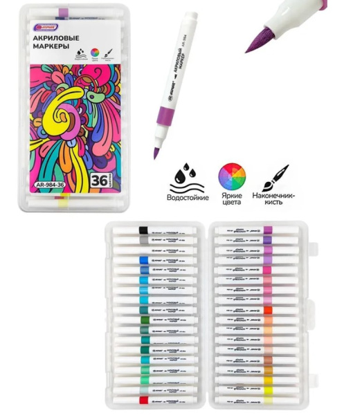 Маркеры акриловые, ASMAR, 36 цветов, AR-984-36