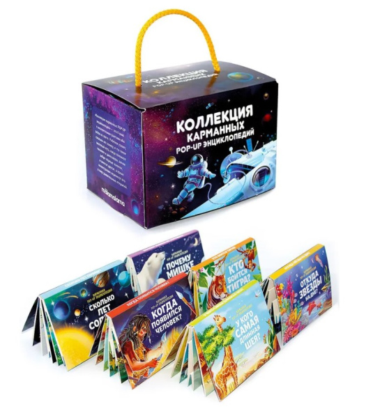 Энциклопедия карманная. Комплект №1», 978-5-001-34066-9