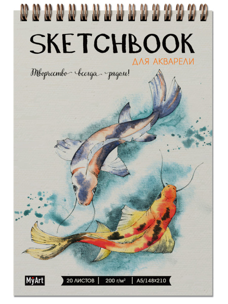 MyArt. СКЕТЧБУК 'РЫБКИ КОИ', 467-0-159-20863-1