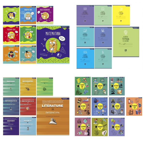 Тетрадь предметная А5, 24 листа, ассорти