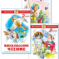 изображение Внеклассное чтение А5 от интернет-магазина poligraf-kit.ru
