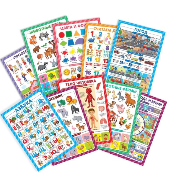 Обучающие плакаты. Знания для дошкольников, 978-5-001-34879-5