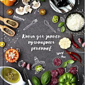 изображение Книга для записи рецептов от интернет-магазина poligraf-kit.ru