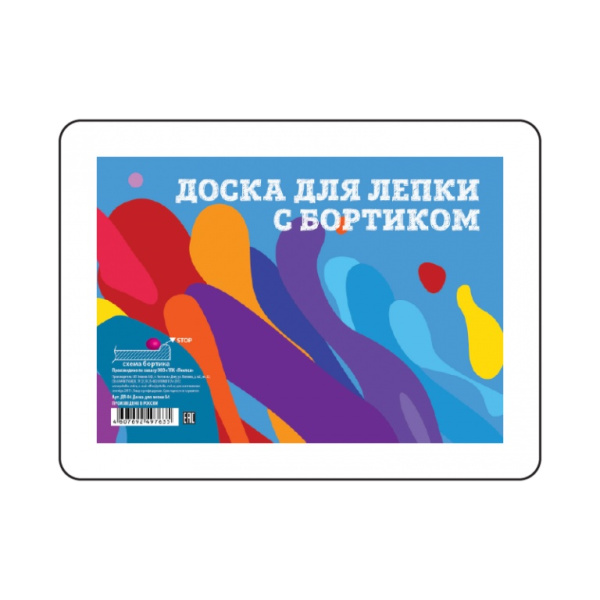 Доска для лепки А4 белая с бортиком (90) , ДЛ-04