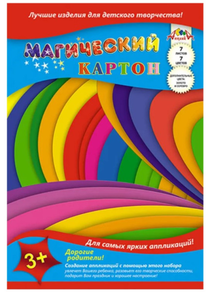 Картон цветной А4 7л. 7 цв. магический 'Яркая абстракция'  С1857-11
