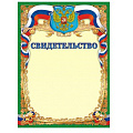 Свидетельство от интернет-магазина poligraf-kit.ru изображение Свидетельство от интернет-магазина poligraf-kit.ru