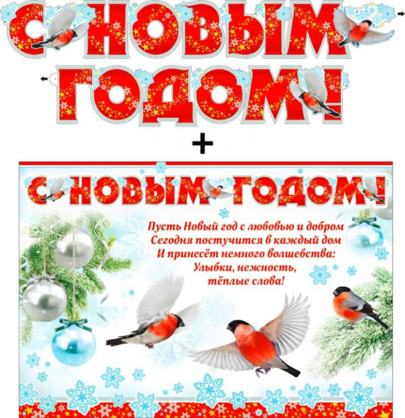 Гирлянда ,'С новым годом', 700-371-T