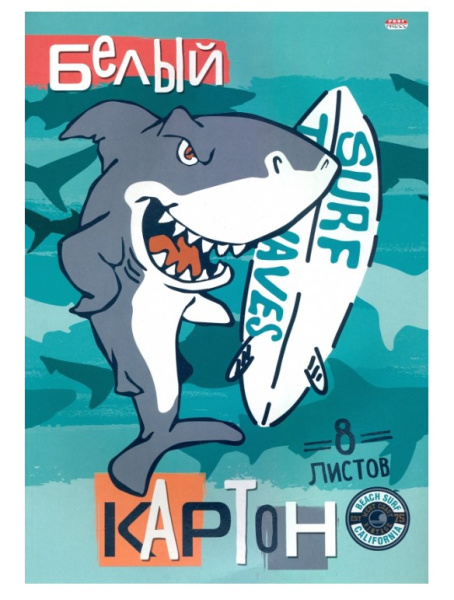 Белый картон, А4, Акула и сёрф, 8 листов, 08-8077