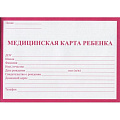 изображение Медицинская карта от интернет-магазина poligraf-kit.ru
