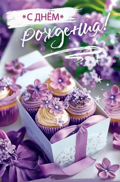 Открытка А5, С Днем Рождения, 50000970