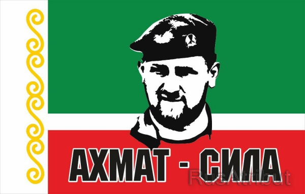 Флаг 'Ахмад-Сила' 150~90